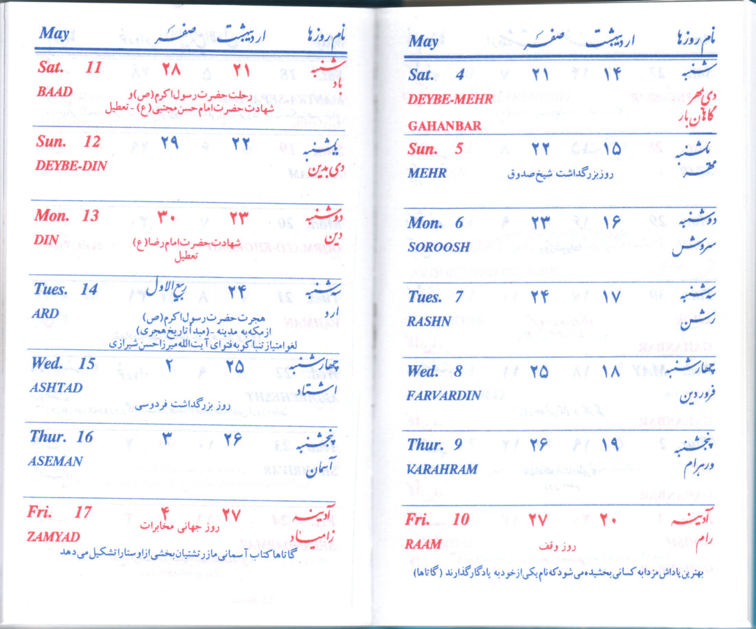 Open Iranian calendar showing Persian, Zoroastrian, Islamic, and Gregorian dates