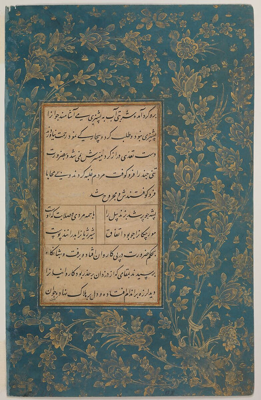 Late-15th-century Persian calligraphy page with poetry by Sa'di and Hafiz, copied by Sultan Ali al-Mashhadi