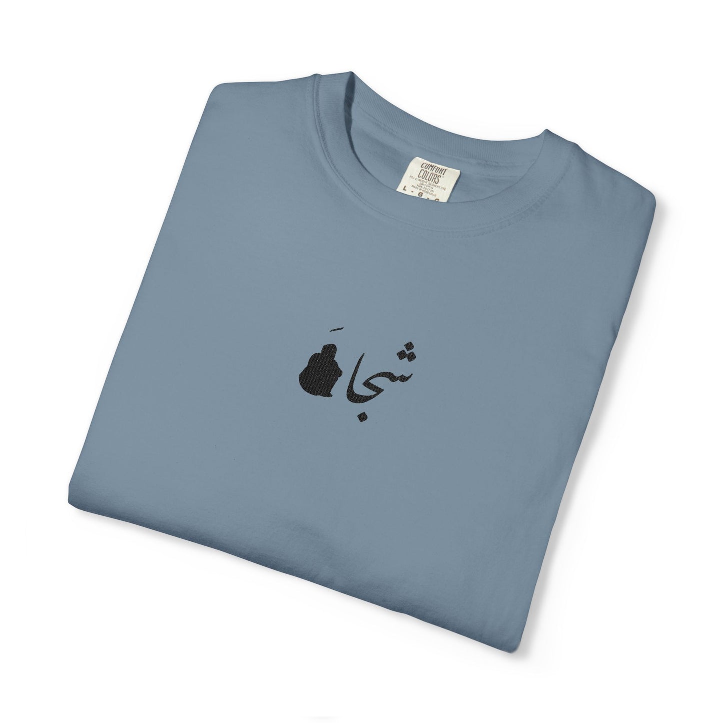 Persian Calligraphy T-Shirt — Minimal Farsi Script Tee