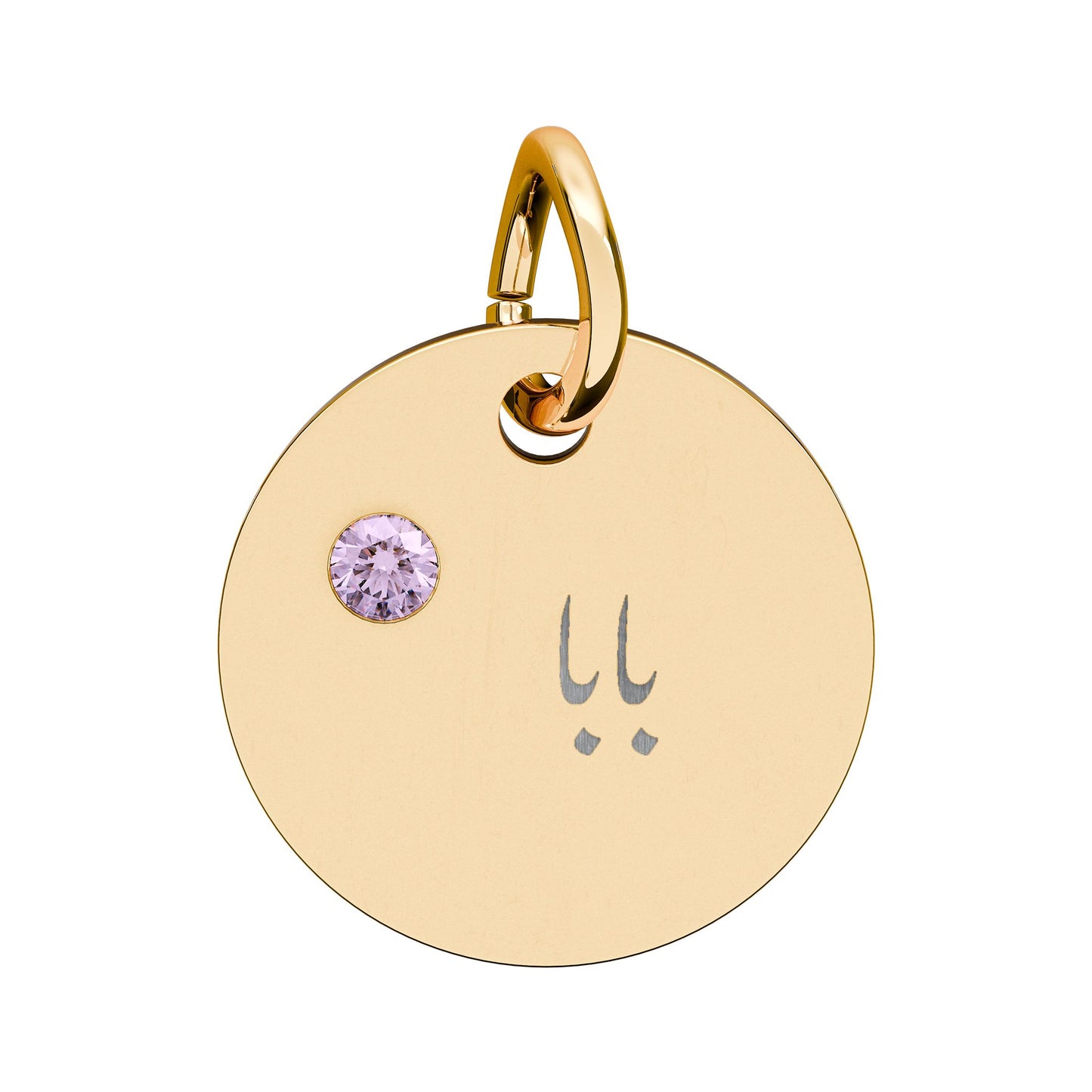 Engravable Birthstone Circle Charm —  Baba Name Pendant With Gem Stone