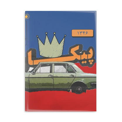 Persian Retro Car Hardcover Notebook — Puffy Cover Journal with Crown Design