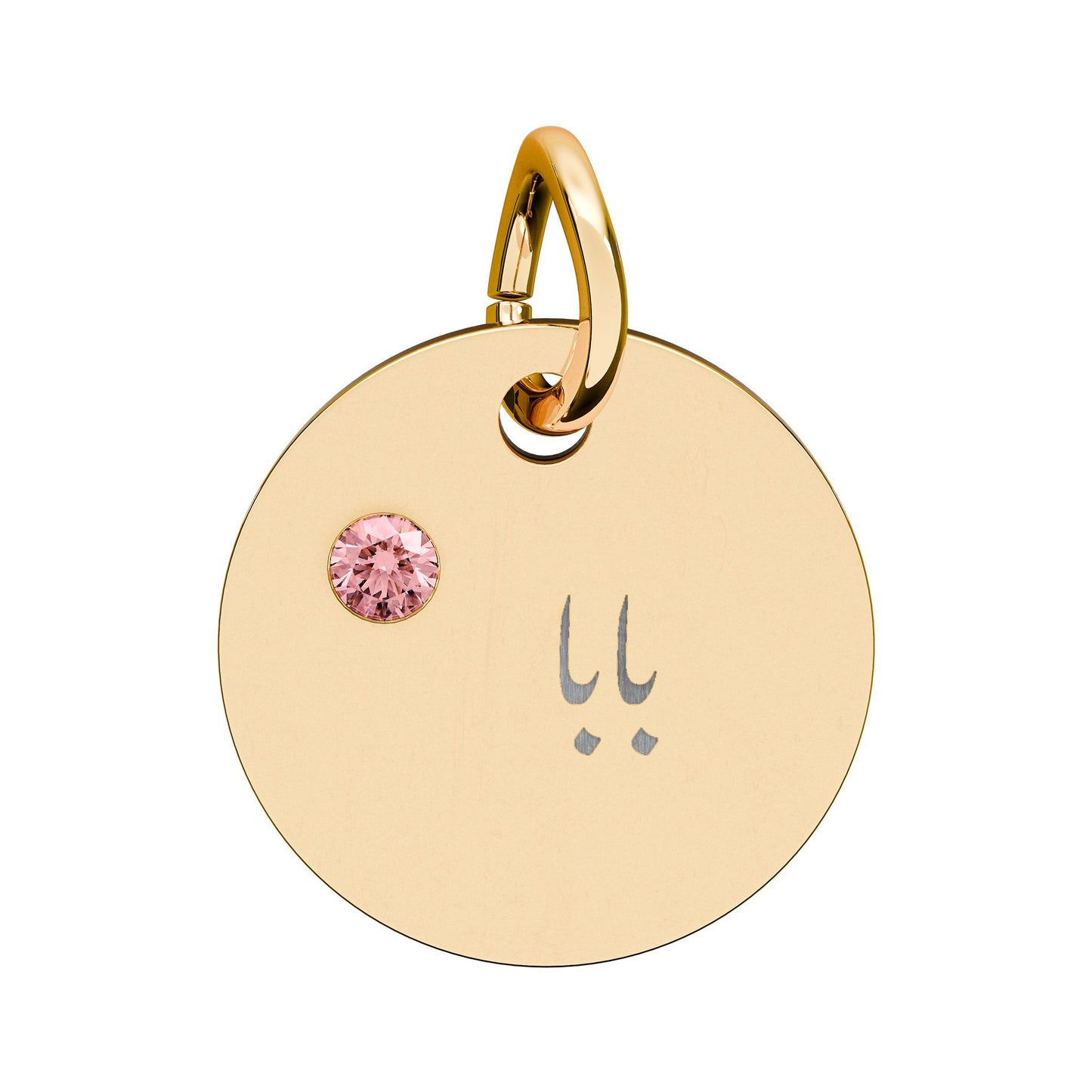 Engravable Birthstone Circle Charm —  Baba Name Pendant With Gem Stone