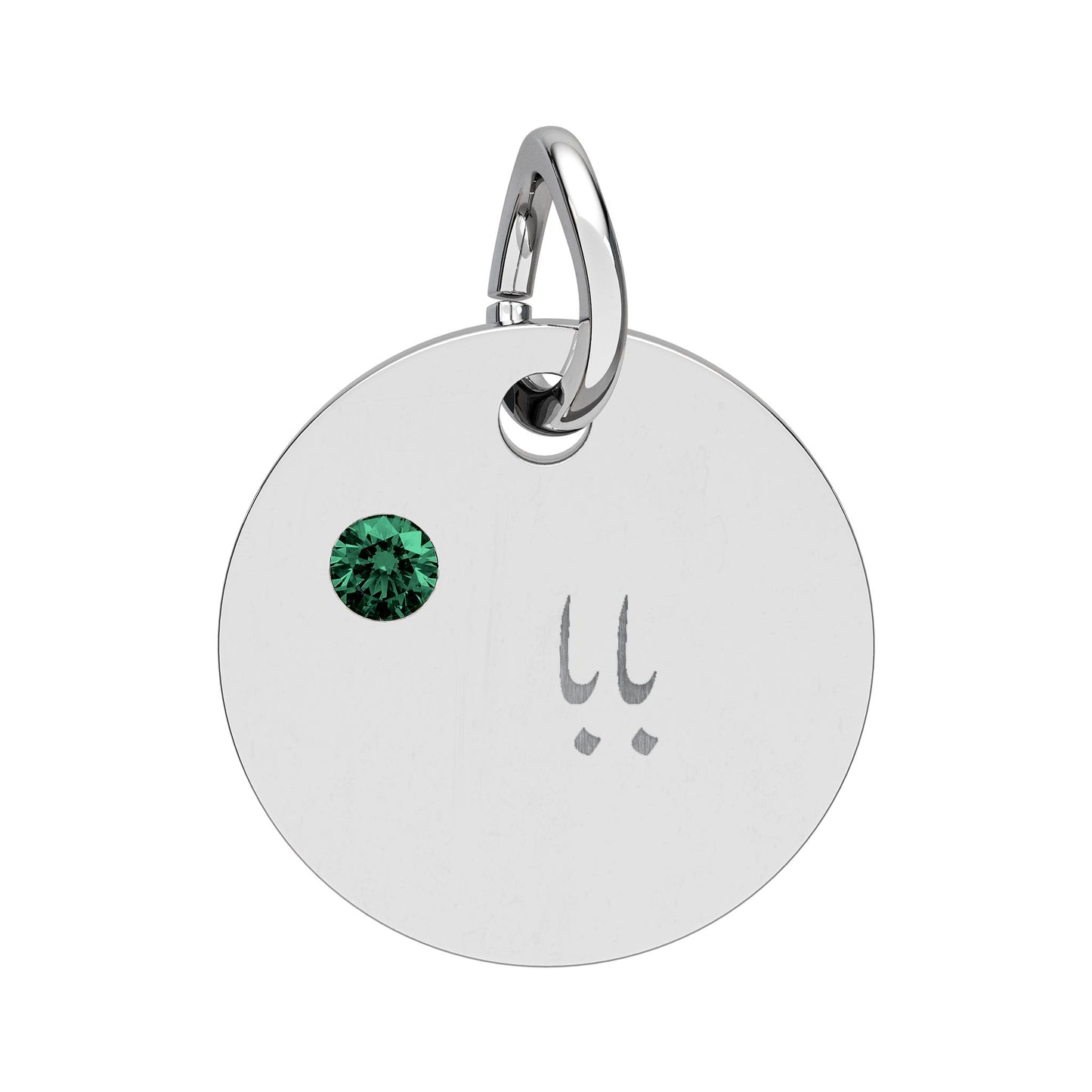 Engravable Birthstone Circle Charm —  Baba Name Pendant With Gem Stone