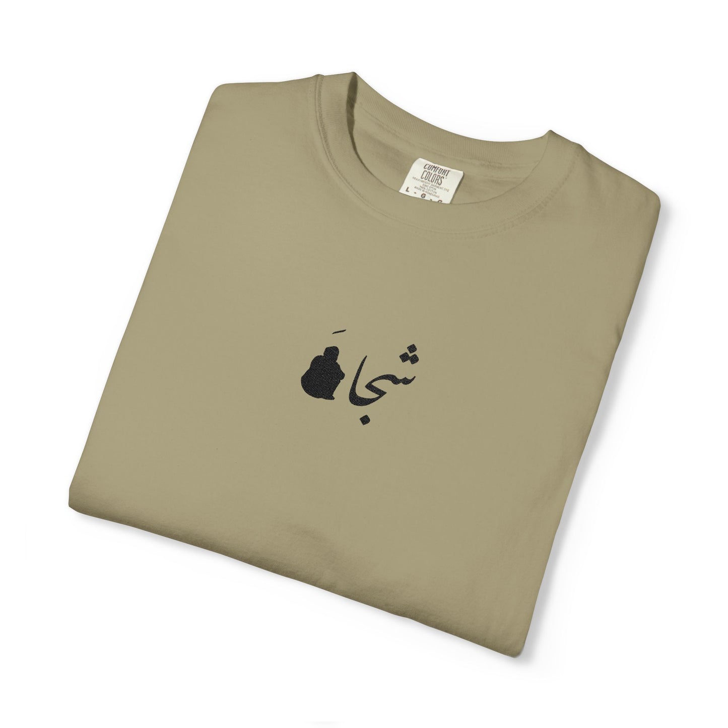 Persian Calligraphy T-Shirt — Minimal Farsi Script Tee