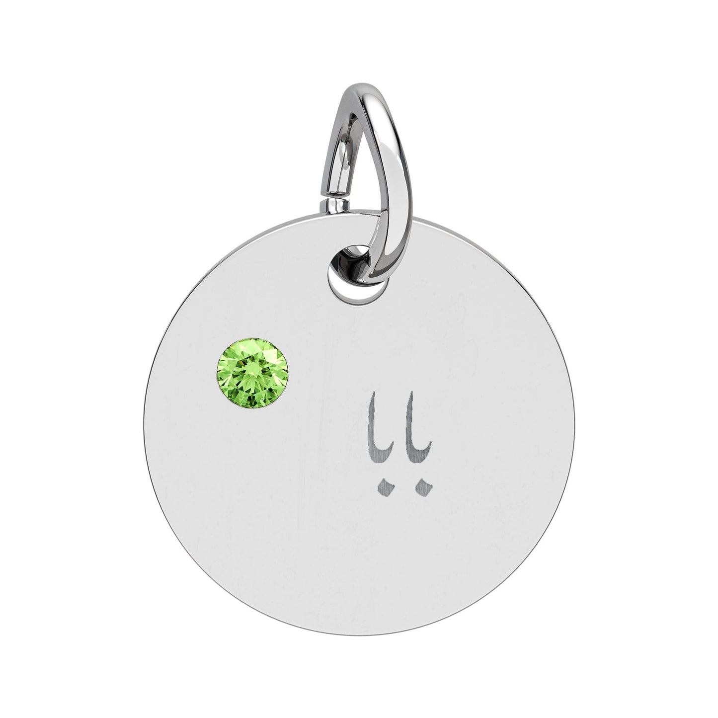 Engravable Birthstone Circle Charm —  Baba Name Pendant With Gem Stone