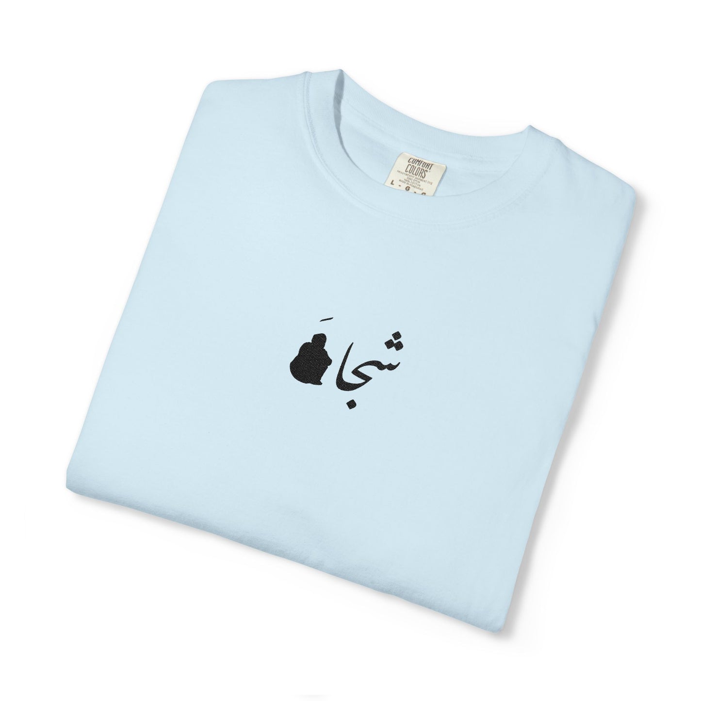 Persian Calligraphy T-Shirt — Minimal Farsi Script Tee