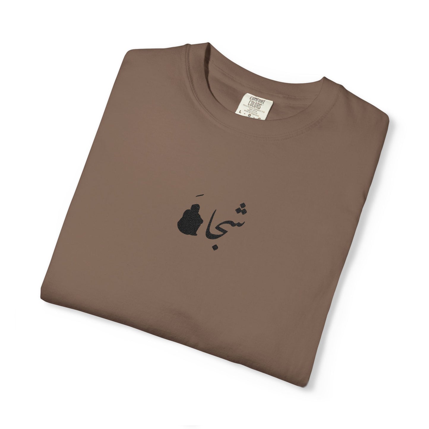 Persian Calligraphy T-Shirt — Minimal Farsi Script Tee