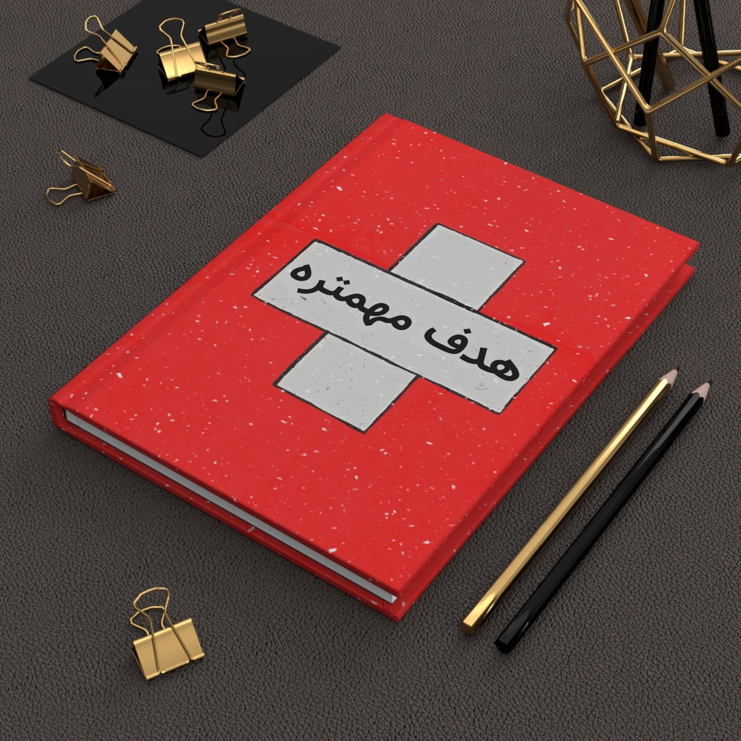 Motivational Persian Hardcover Journal – Daily Planner Notebook for To-Do Lists, Goals & Back to School