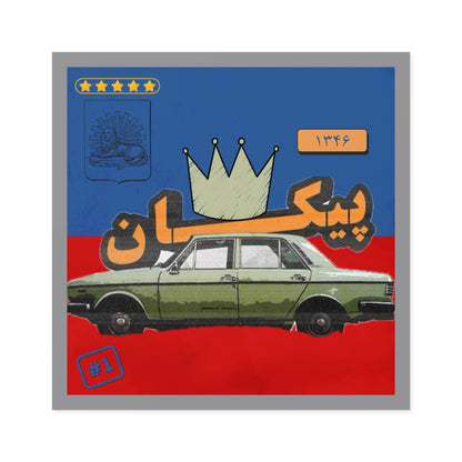 Vintage Persian Peykan Car Square Sticker — Retro Crown Design (Indoor/Outdoor)