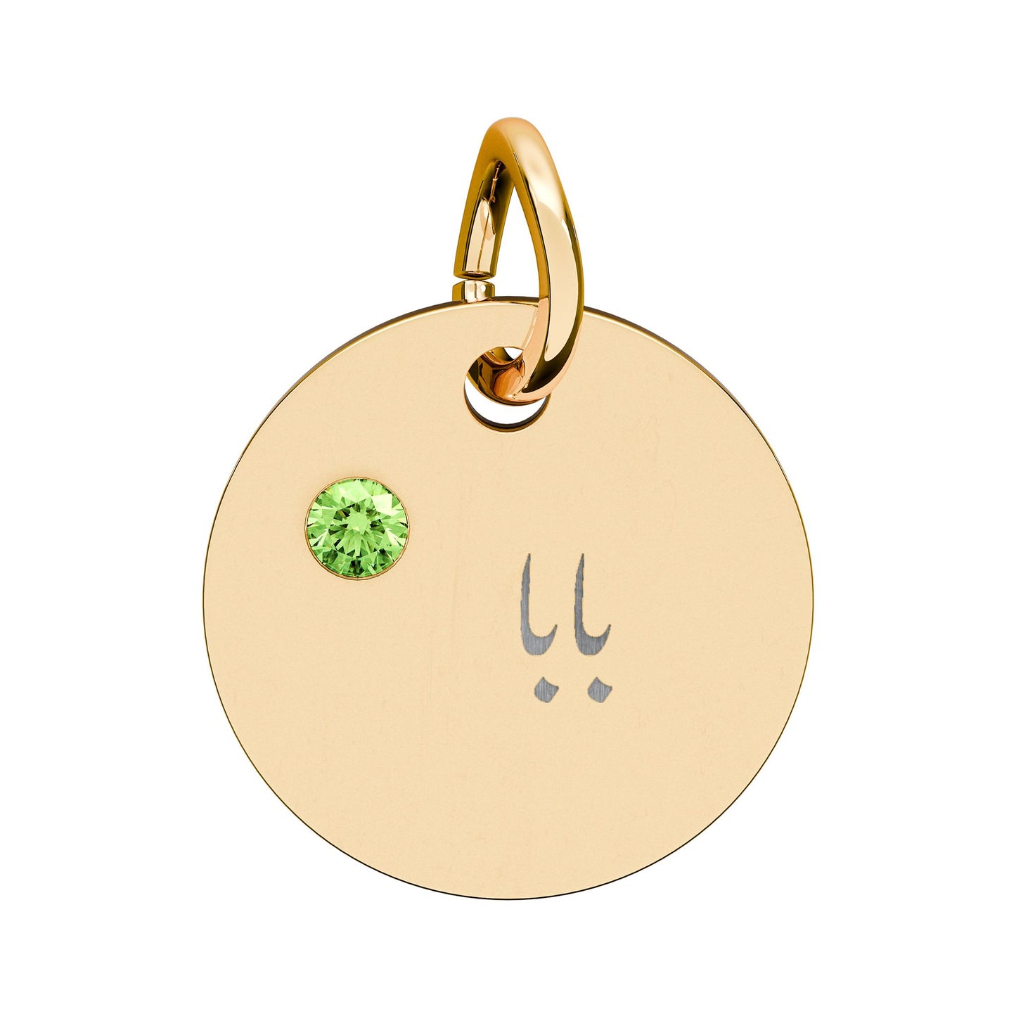 Engravable Birthstone Circle Charm —  Baba Name Pendant With Gem Stone