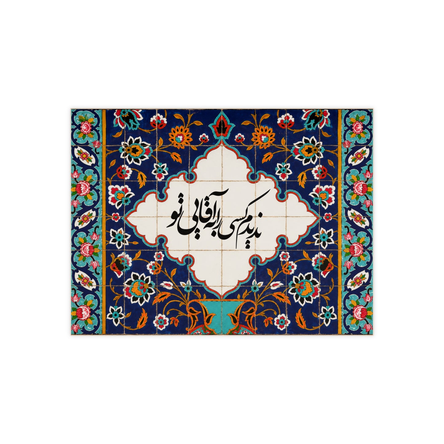 Persian Dad Father’s Day Tile — Farsi Calligraphy Wall Decor Gift