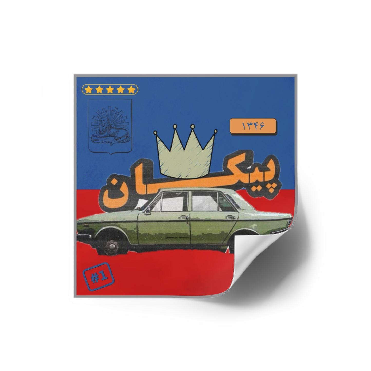 Vintage Persian Peykan Car Square Sticker — Retro Crown Design (Indoor/Outdoor)