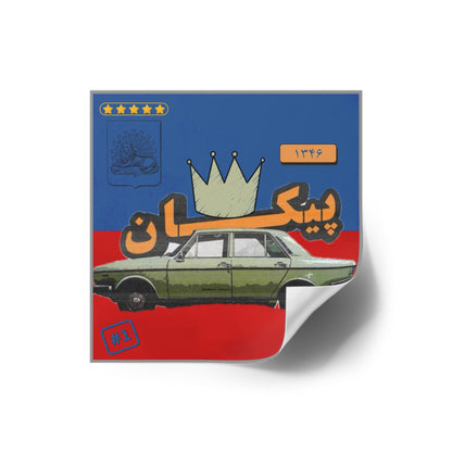 Vintage Persian Peykan Car Square Sticker — Retro Crown Design (Indoor/Outdoor)