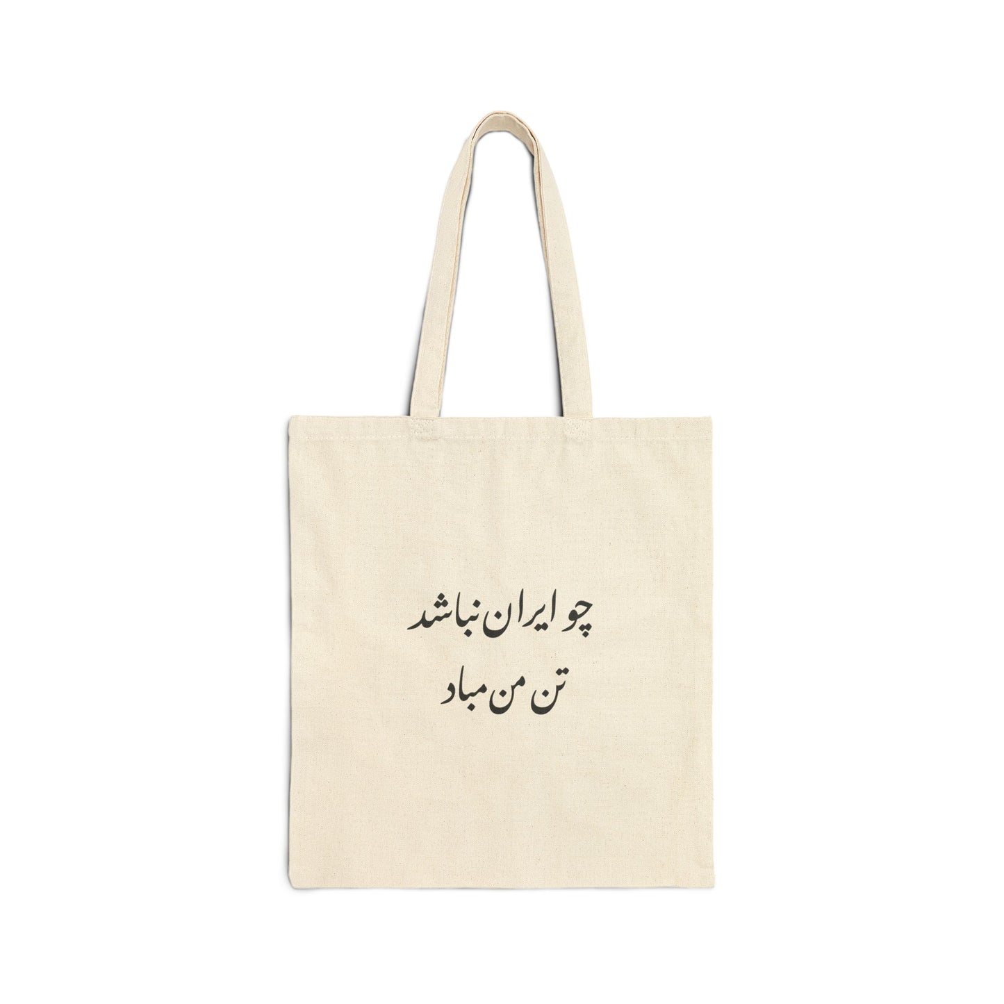 Persian Calligraphy & Achaemenid Guard Canvas Tote Bag