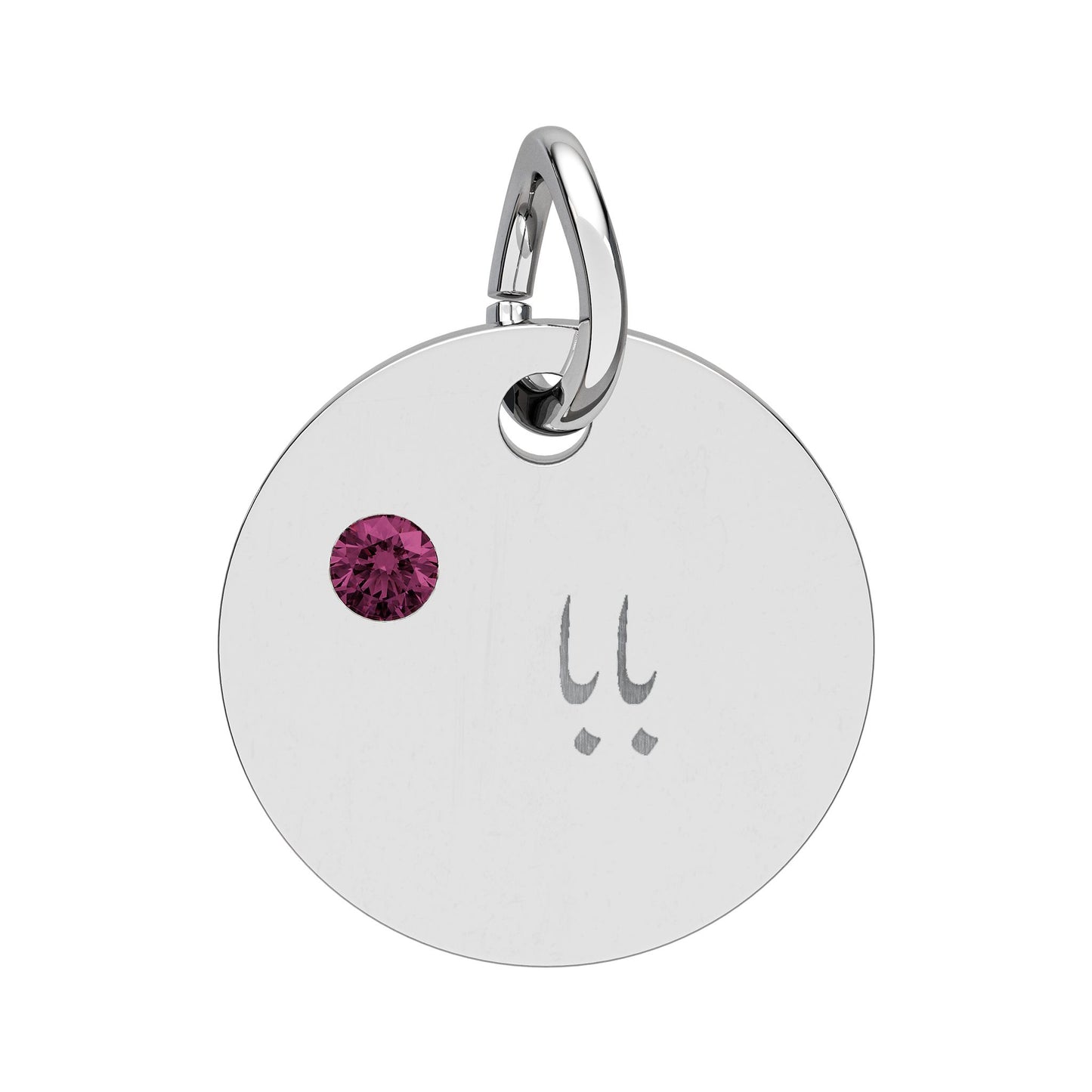Engravable Birthstone Circle Charm —  Baba Name Pendant With Gem Stone