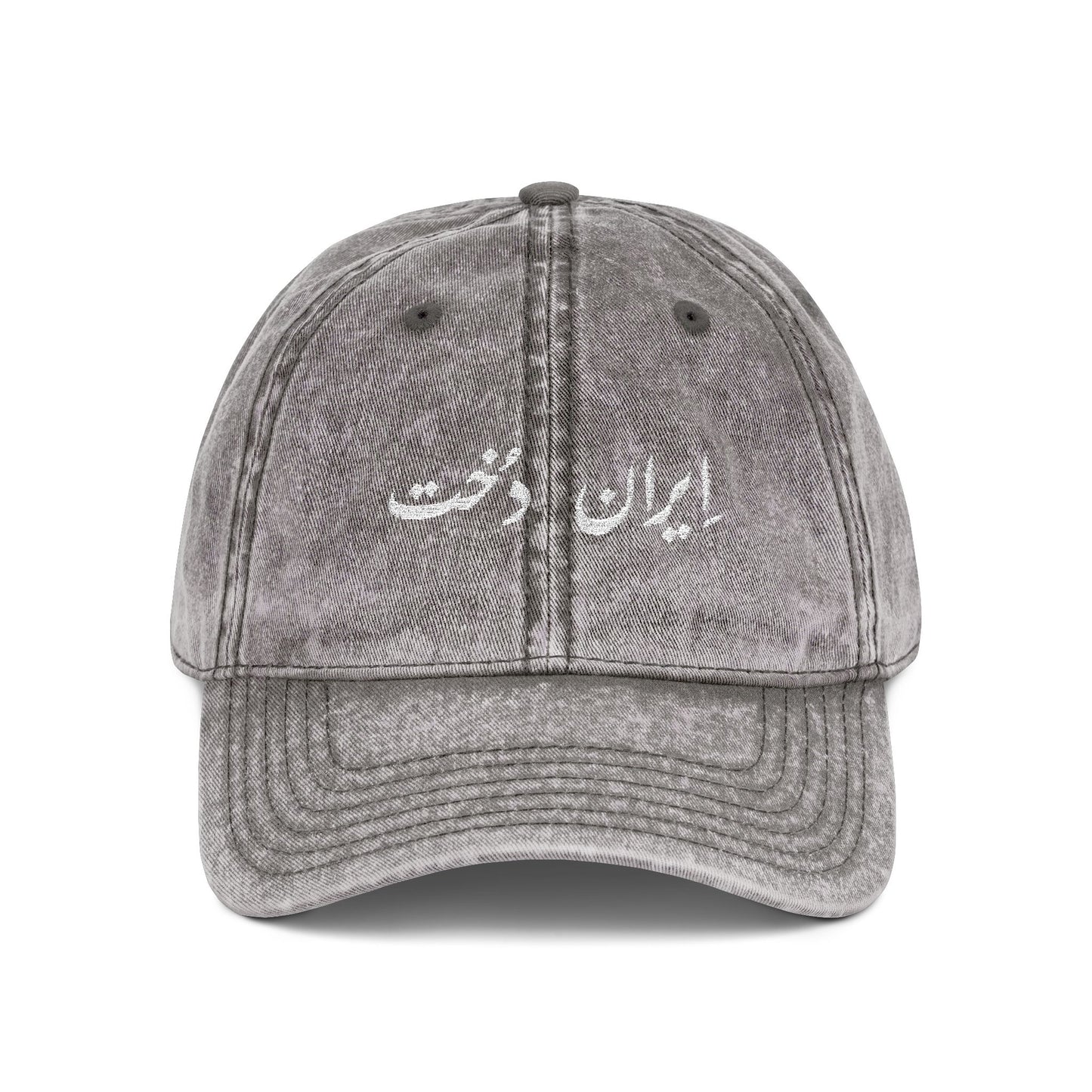 Persian Calligraphy Hat – ایران دخت Vintage Denim Cap for Iranian Women