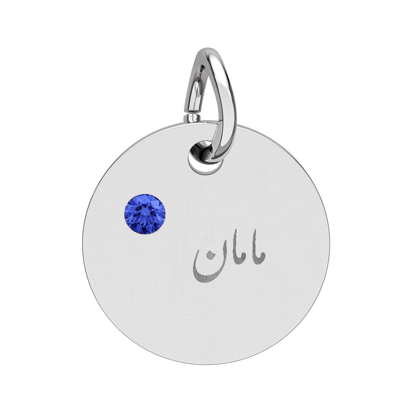 Engravable Birthstone Circle Charm — Maman Name Pendant with Gem Stone