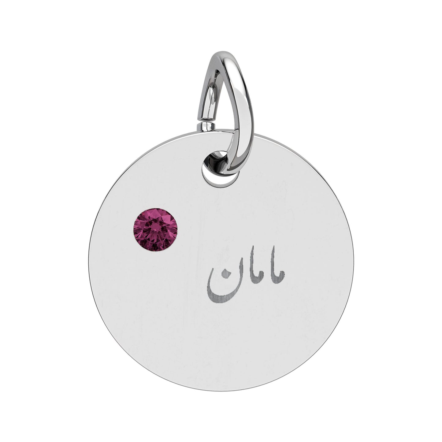 Engravable Birthstone Circle Charm — Maman Name Pendant with Gem Stone