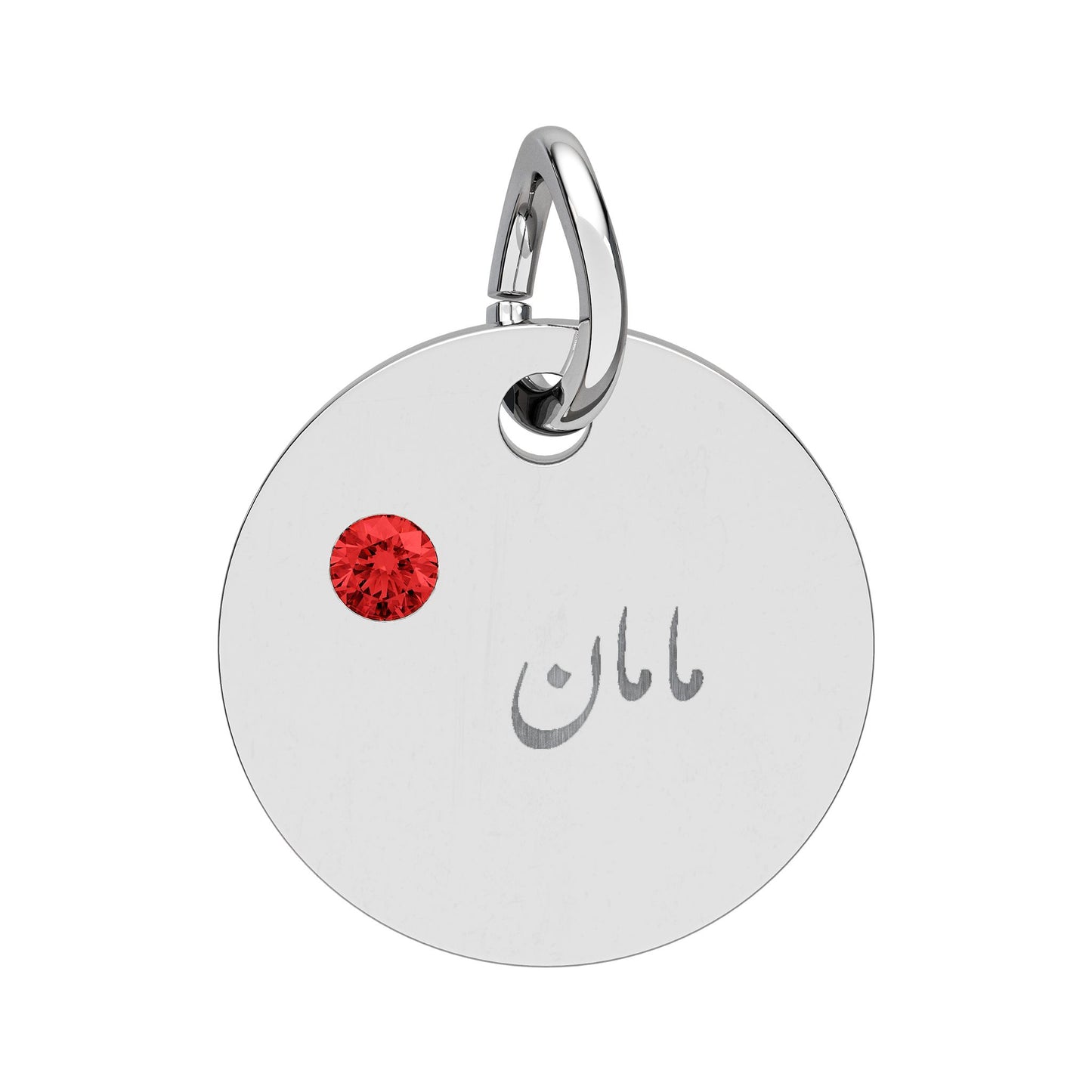 Engravable Birthstone Circle Charm — Maman Name Pendant with Gem Stone