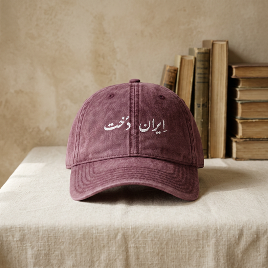 Persian Calligraphy Hat – ایران دخت Vintage Denim Cap for Iranian Women