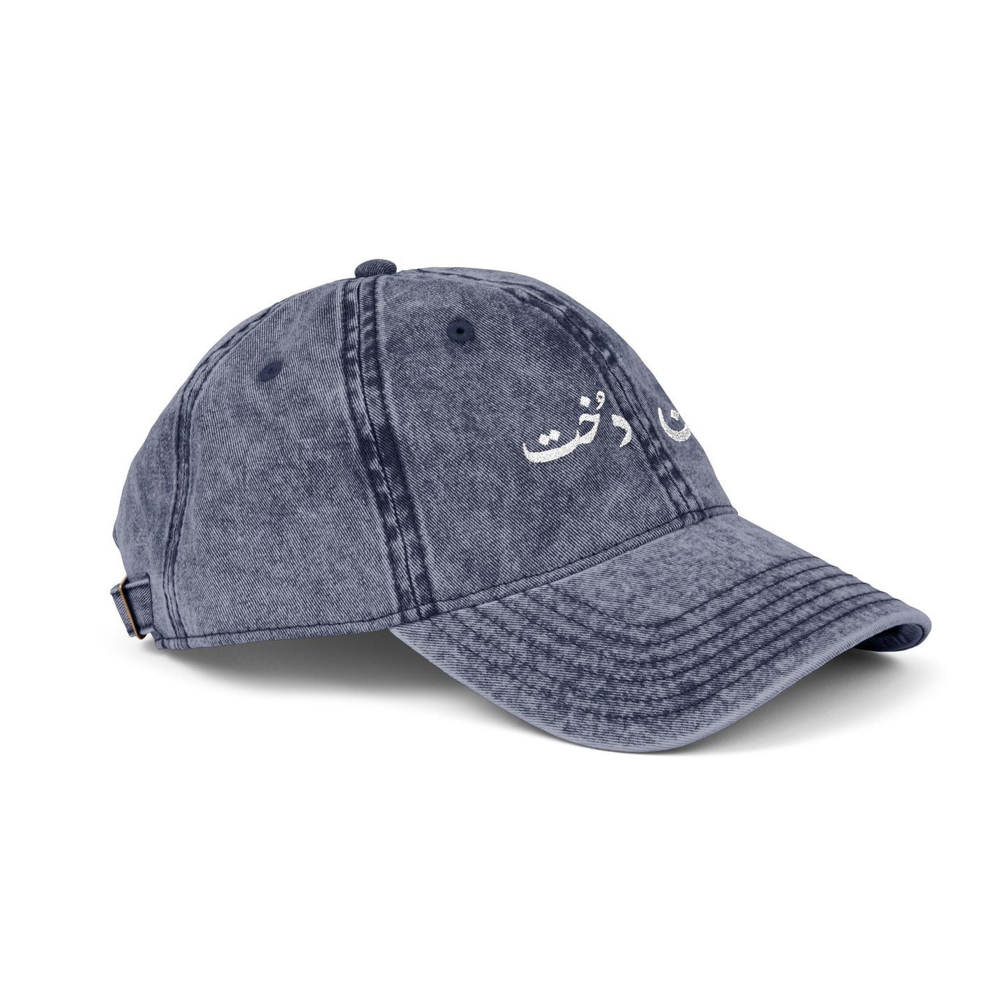 Persian Calligraphy Hat – ایران دخت Vintage Denim Cap for Iranian Women