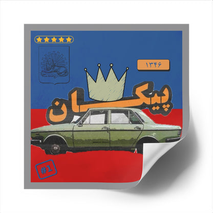Vintage Persian Peykan Car Square Sticker — Retro Crown Design (Indoor/Outdoor)