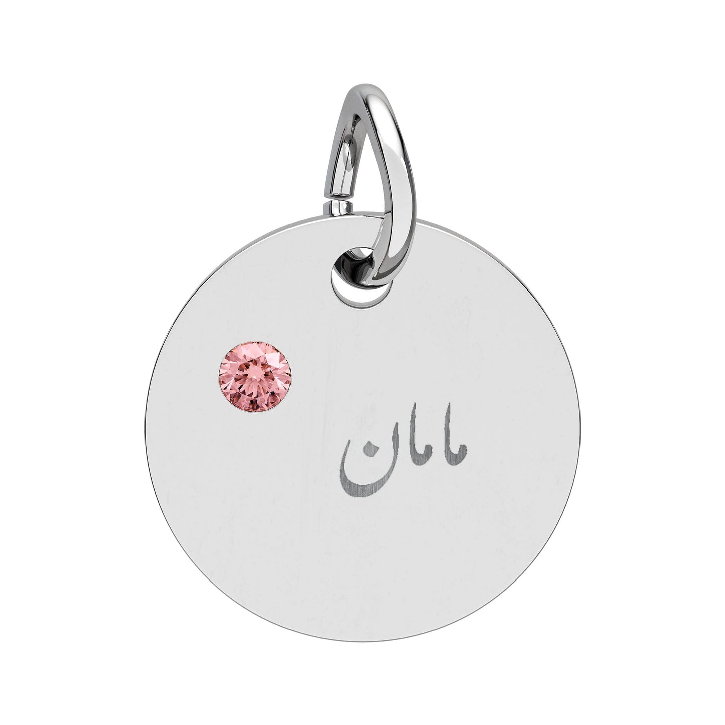 Engravable Birthstone Circle Charm — Maman Name Pendant with Gem Stone