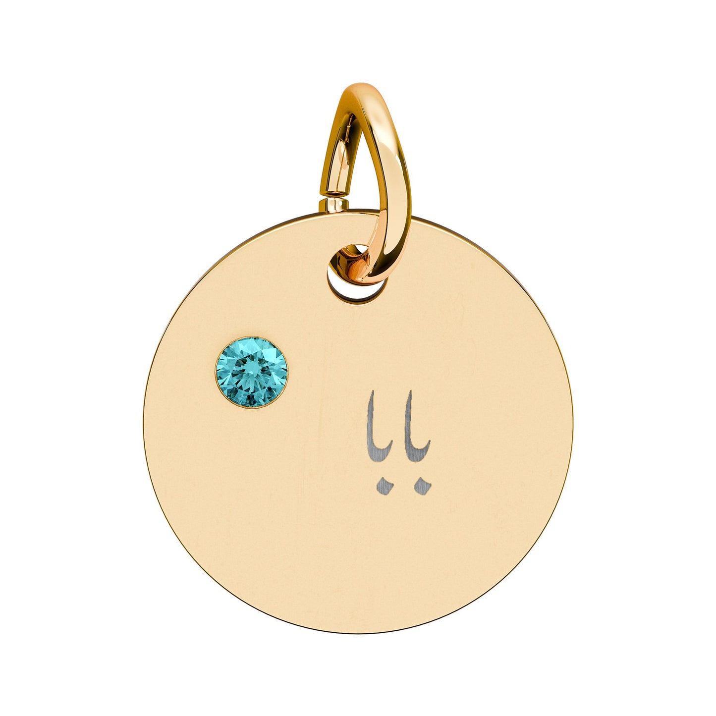 Engravable Birthstone Circle Charm —  Baba Name Pendant With Gem Stone