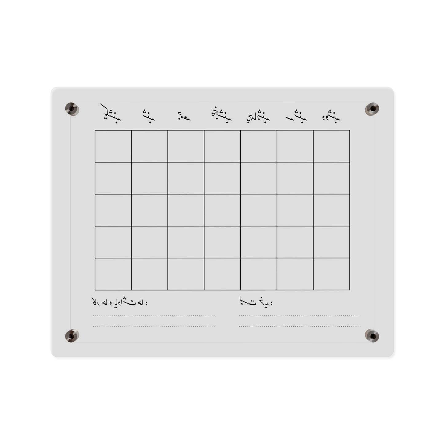 Persian Wall Calendar Dry Erase – Reusable Acrylic Monthly Planner Board (Farsi Calendar with Notes & To-Do List)