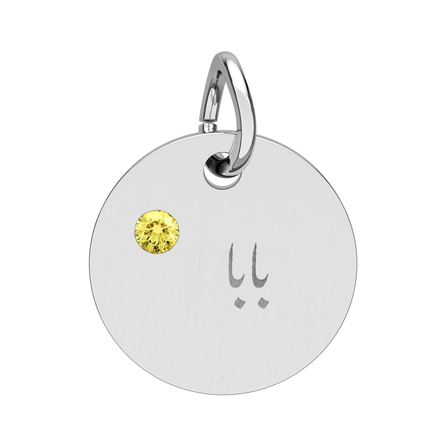 Engravable Birthstone Circle Charm —  Baba Name Pendant With Gem Stone