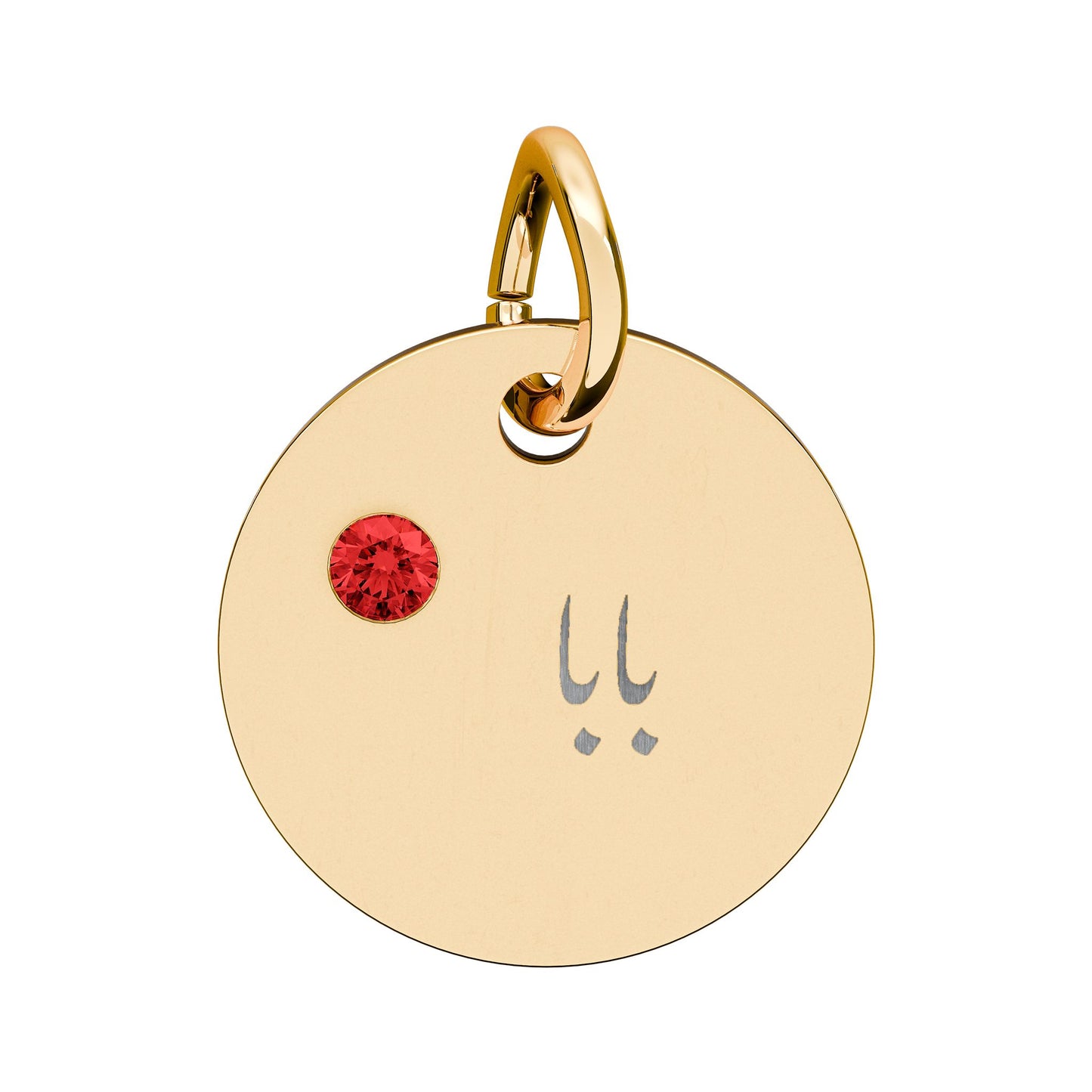 Engravable Birthstone Circle Charm —  Baba Name Pendant With Gem Stone