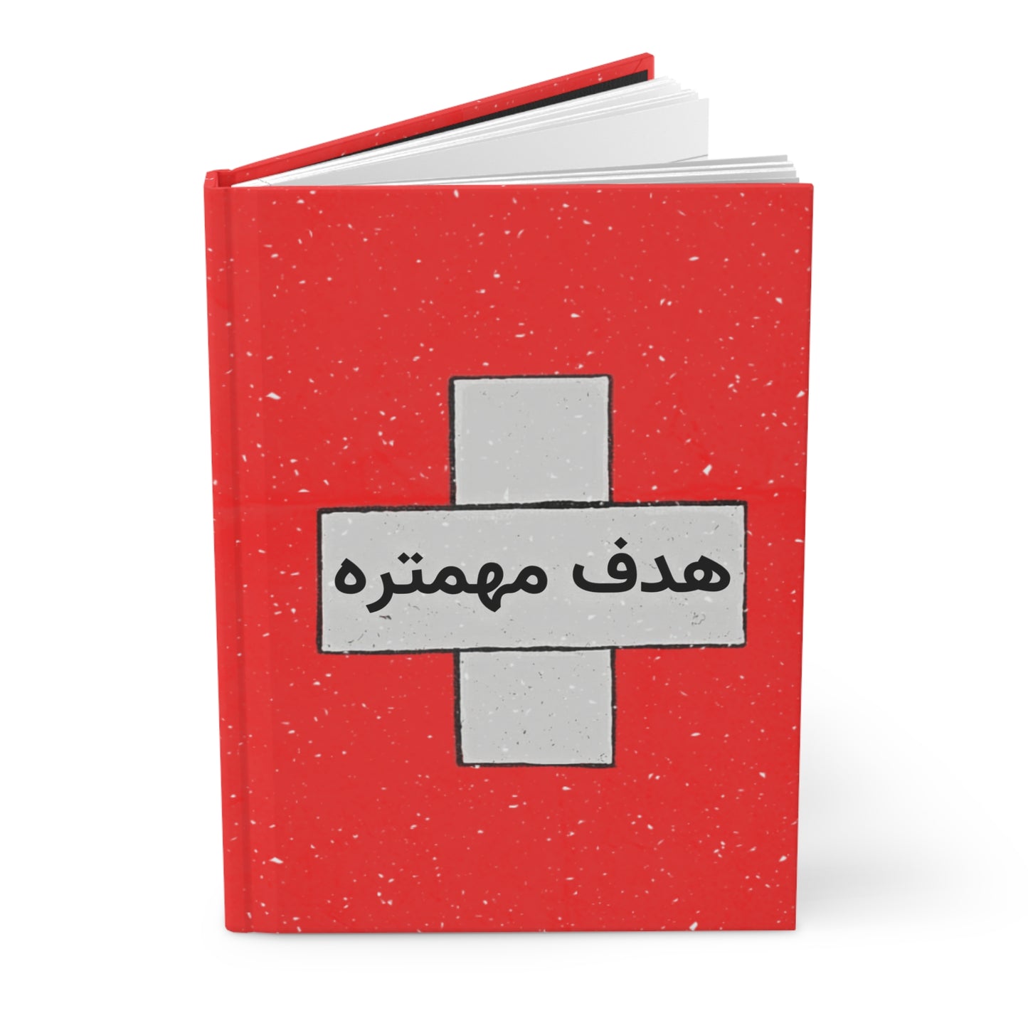 Motivational Persian Hardcover Journal – Daily Planner Notebook for To-Do Lists, Goals & Back to School