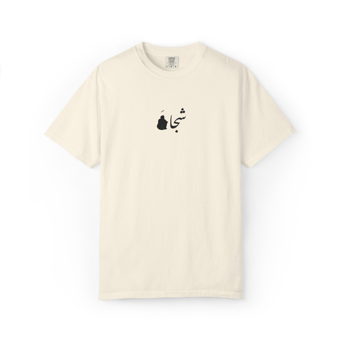 Persian Calligraphy T-Shirt — Minimal Farsi Script Tee