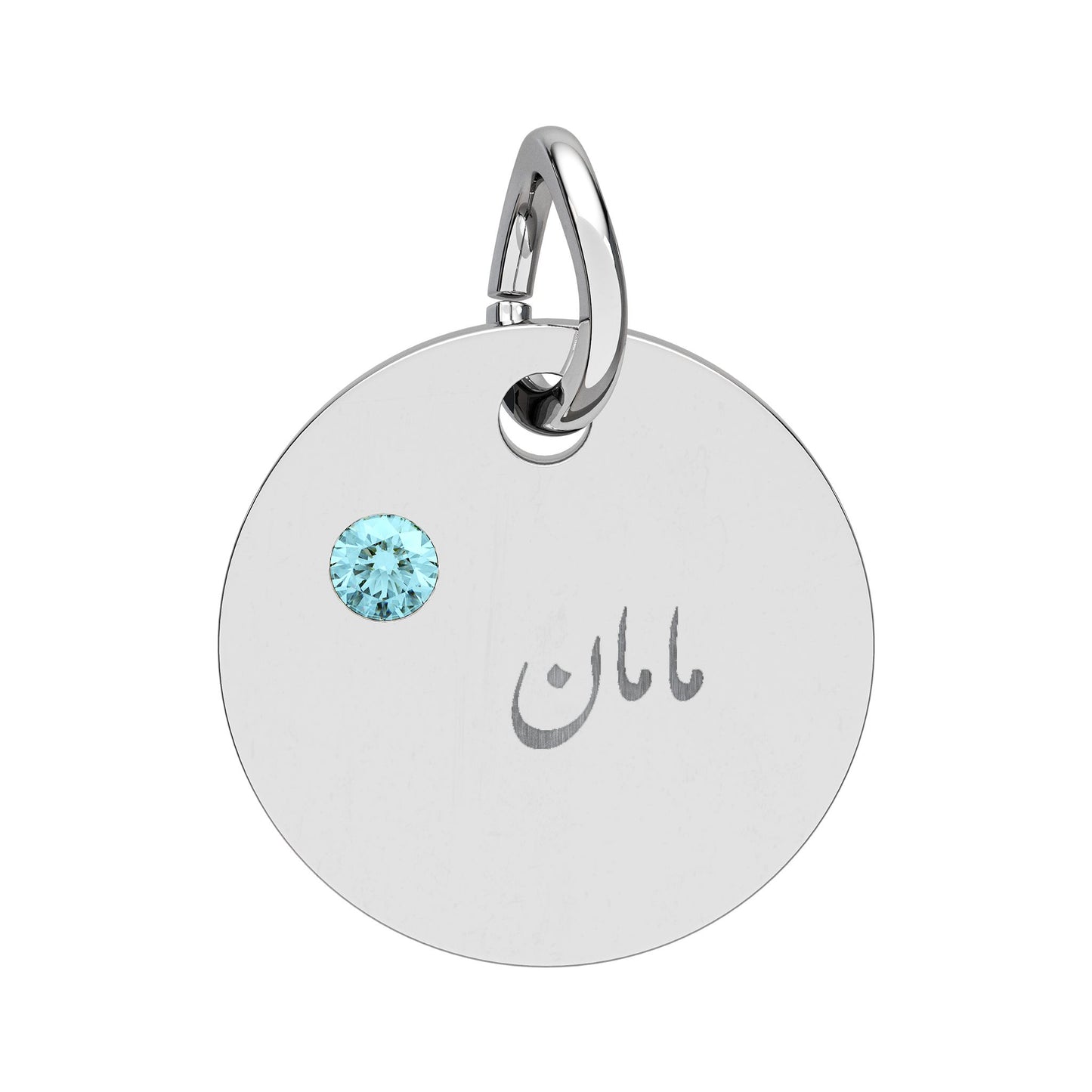 Engravable Birthstone Circle Charm — Maman Name Pendant with Gem Stone