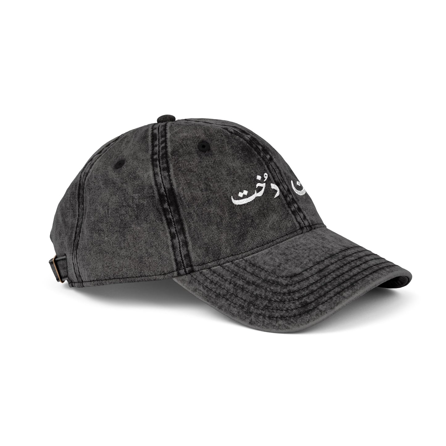 Persian Calligraphy Hat – ایران دخت Vintage Denim Cap for Iranian Women