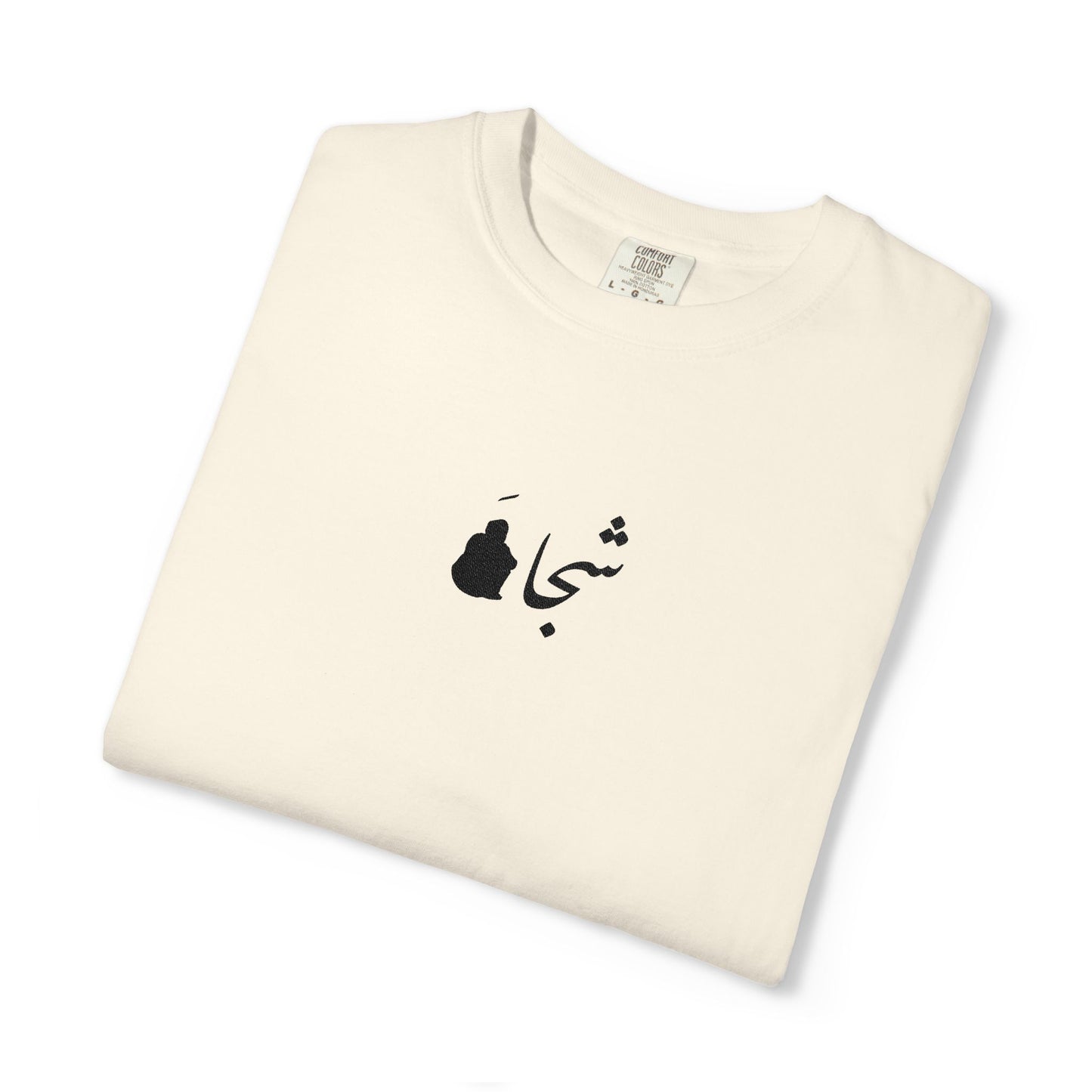 Persian Calligraphy T-Shirt — Minimal Farsi Script Tee
