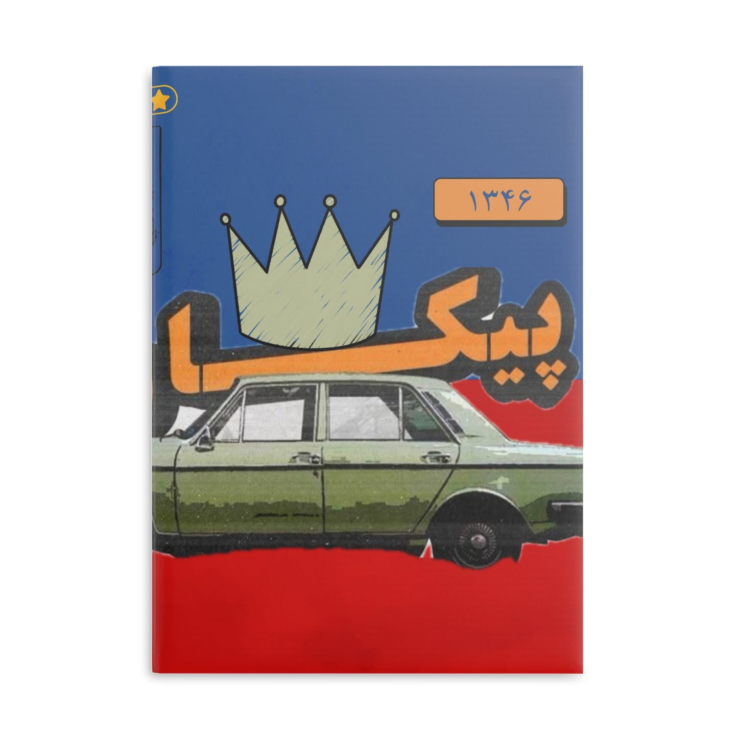 Persian Retro Car Hardcover Notebook — Puffy Cover Journal with Crown Design
