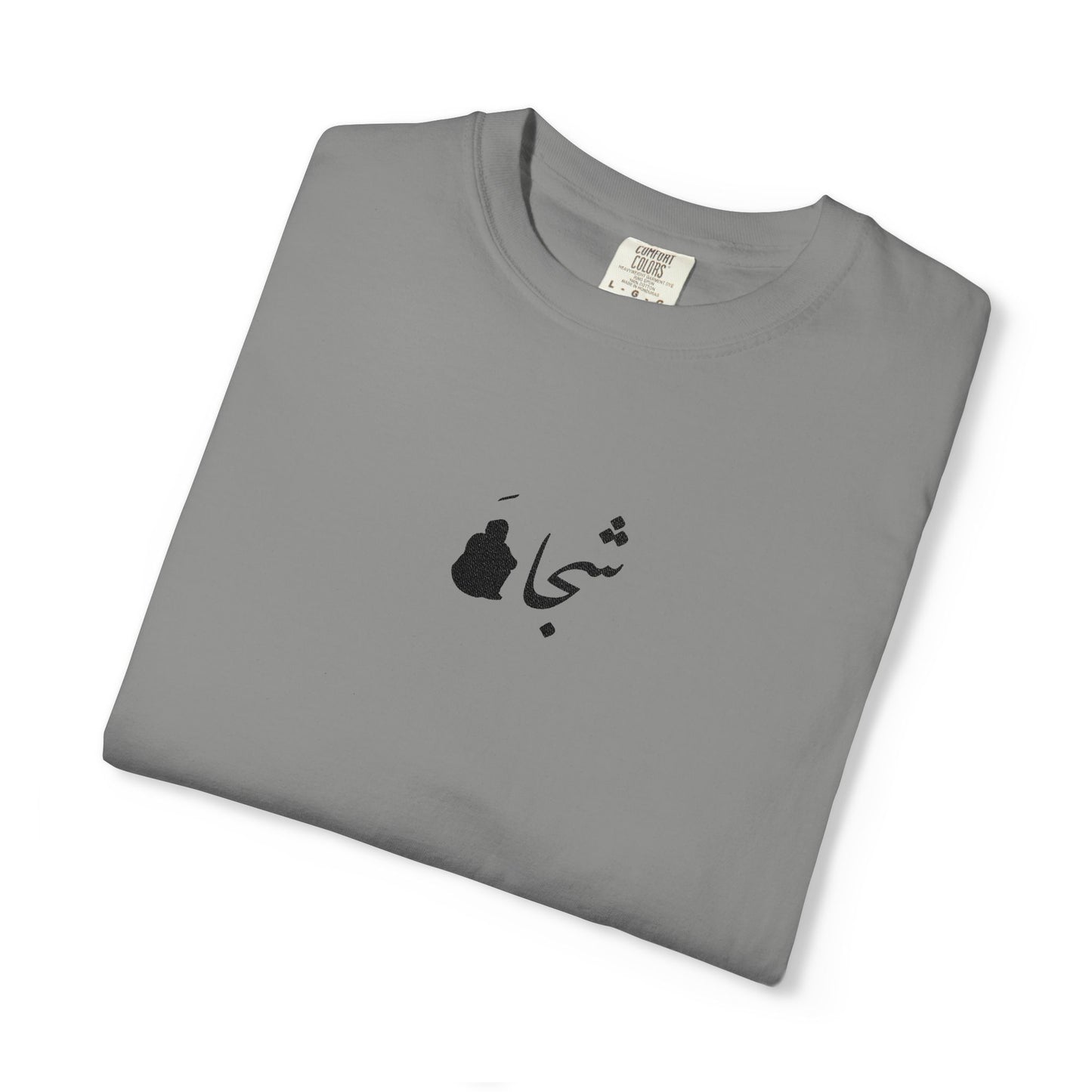 Persian Calligraphy T-Shirt — Minimal Farsi Script Tee