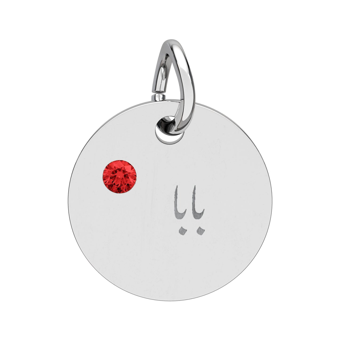 Engravable Birthstone Circle Charm —  Baba Name Pendant With Gem Stone
