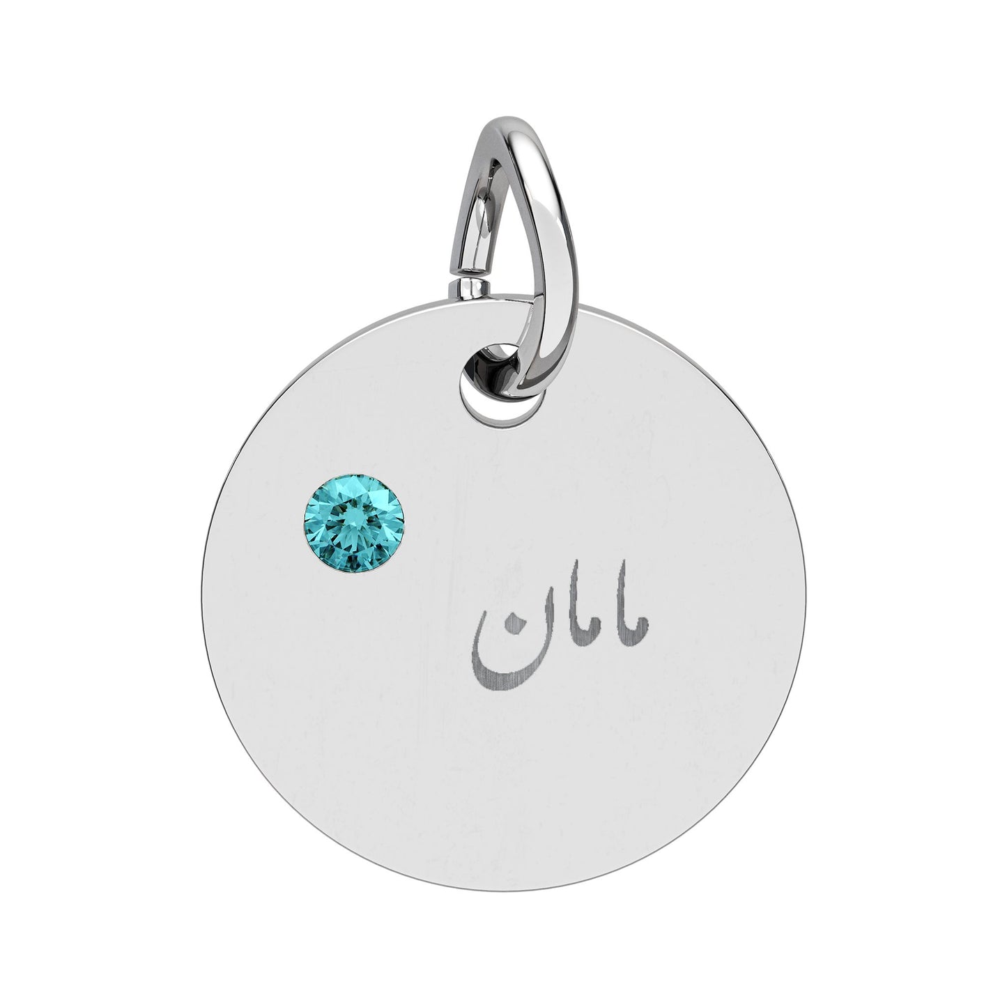 Engravable Birthstone Circle Charm — Maman Name Pendant with Gem Stone