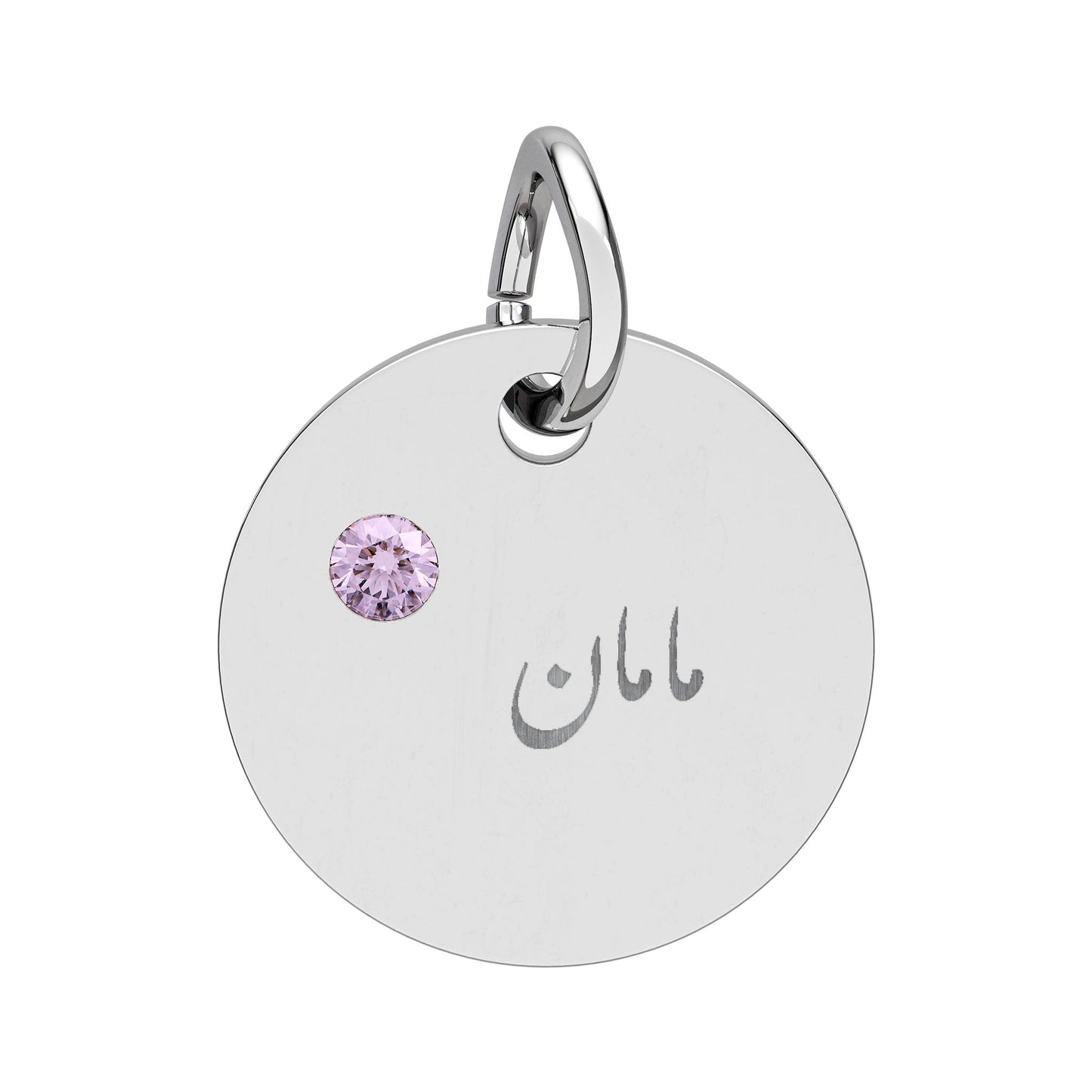 Engravable Birthstone Circle Charm — Maman Name Pendant with Gem Stone