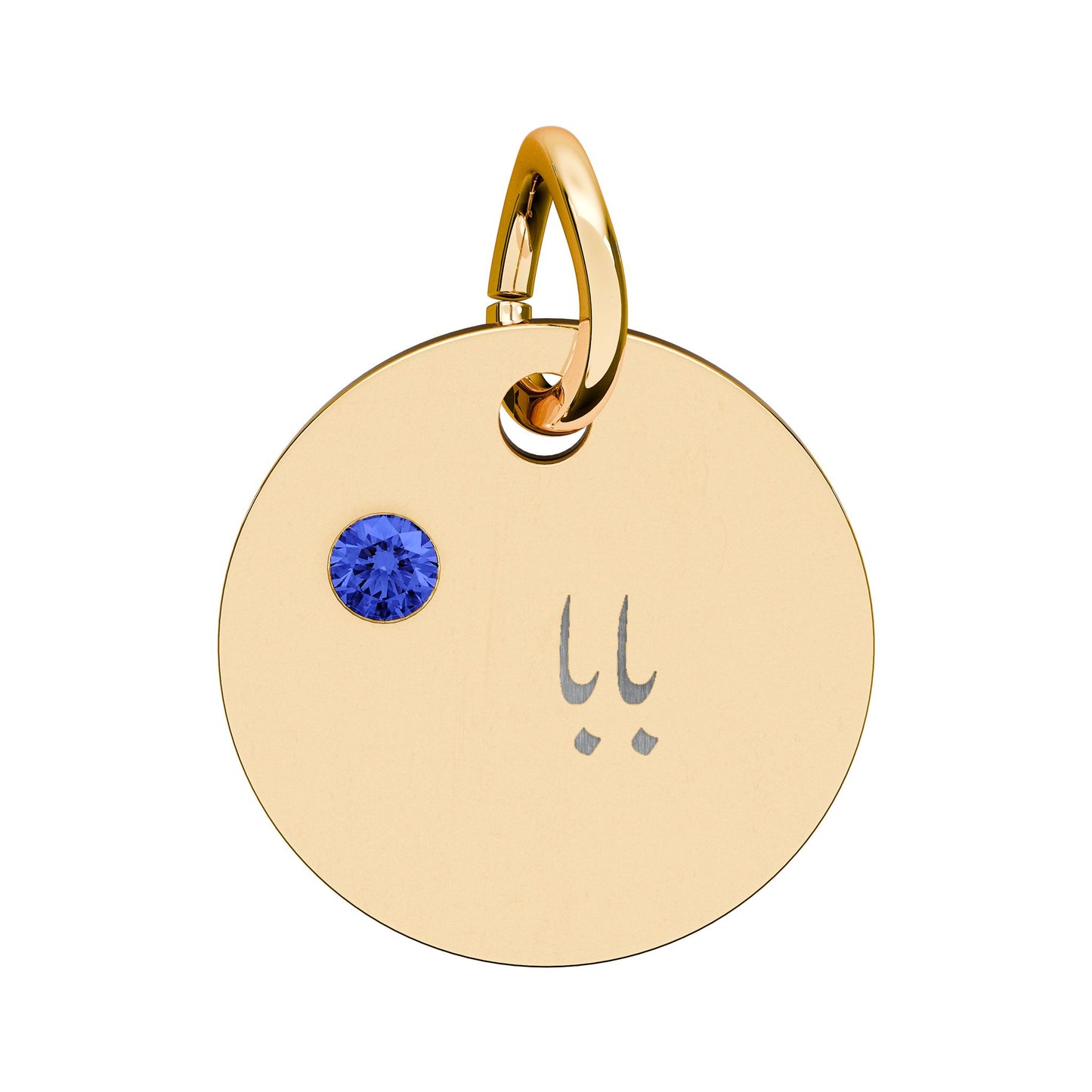 Engravable Birthstone Circle Charm —  Baba Name Pendant With Gem Stone