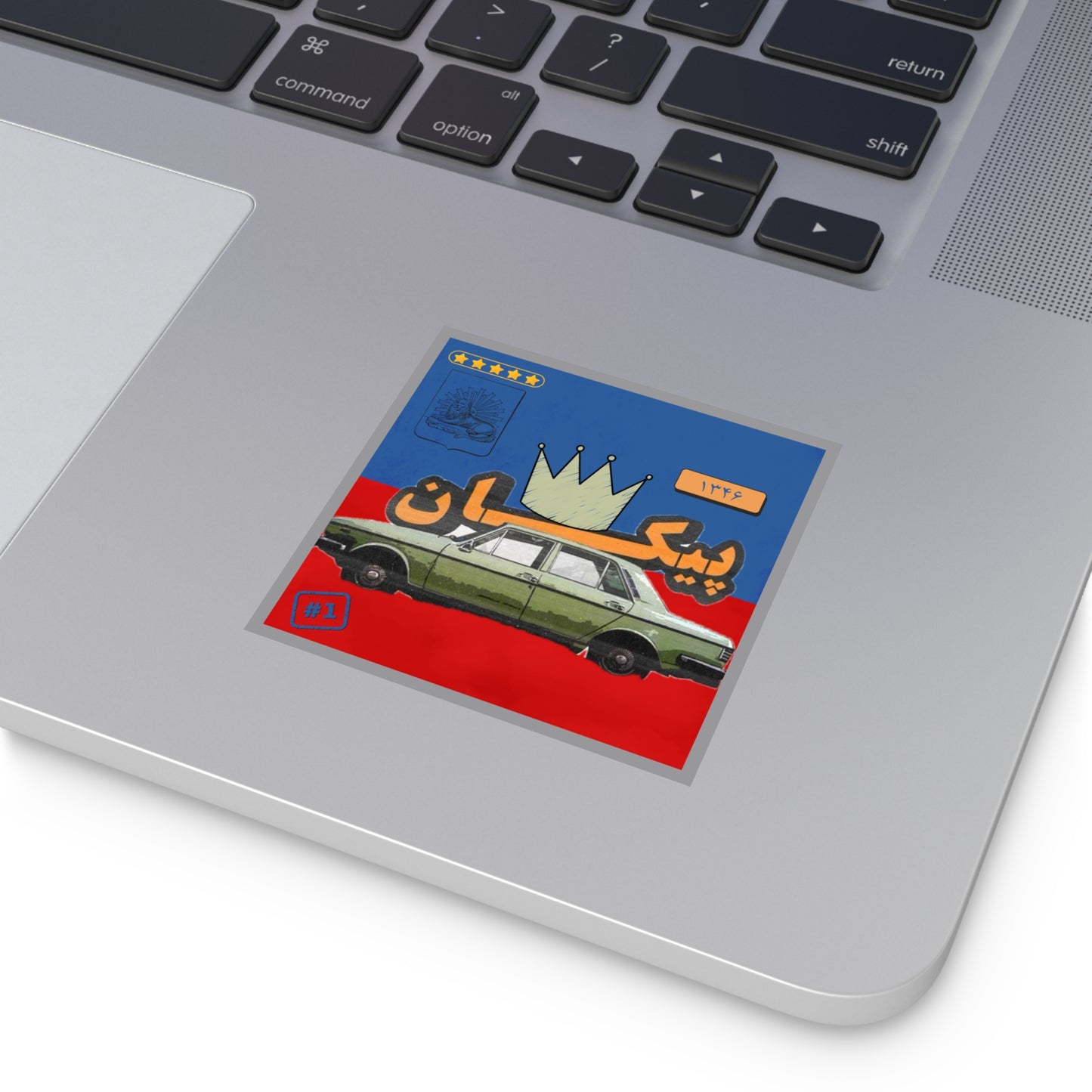 Vintage Persian Peykan Car Square Sticker — Retro Crown Design (Indoor/Outdoor)