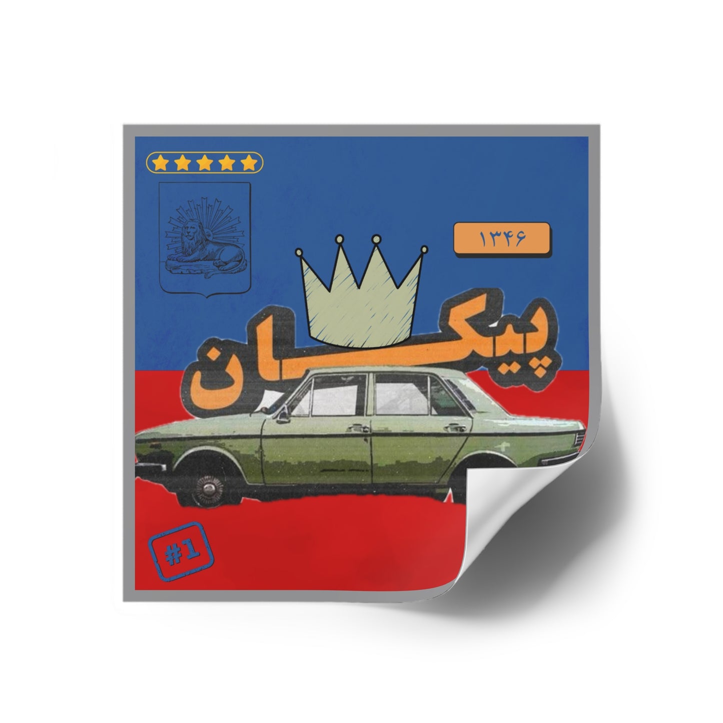 Vintage Persian Peykan Car Square Sticker — Retro Crown Design (Indoor/Outdoor)