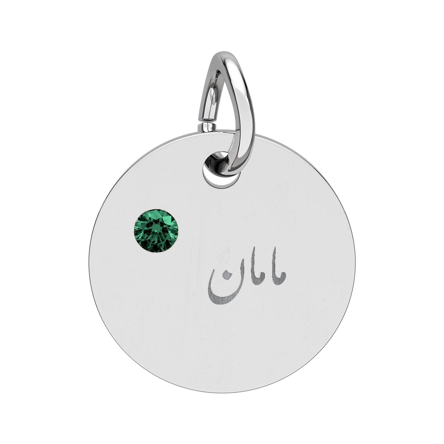 Engravable Birthstone Circle Charm — Maman Name Pendant with Gem Stone